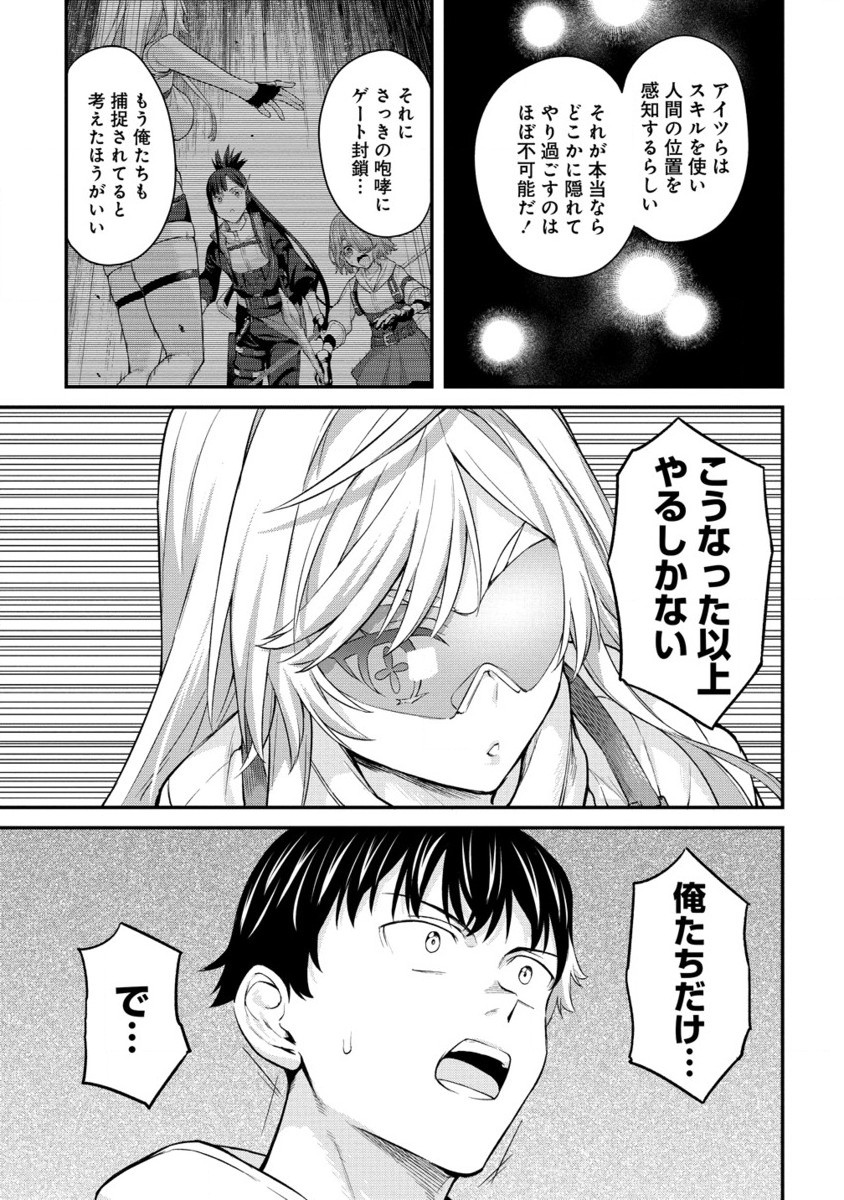 Hazure shoku Item Master ga Hazure Item Deku Ningyou o Tsukattara Sekai Ichi no Boukensha ni Nareta Ken - Chapter 14.2 - Page 2